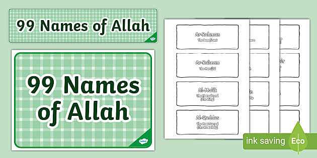 99 names of allah printable