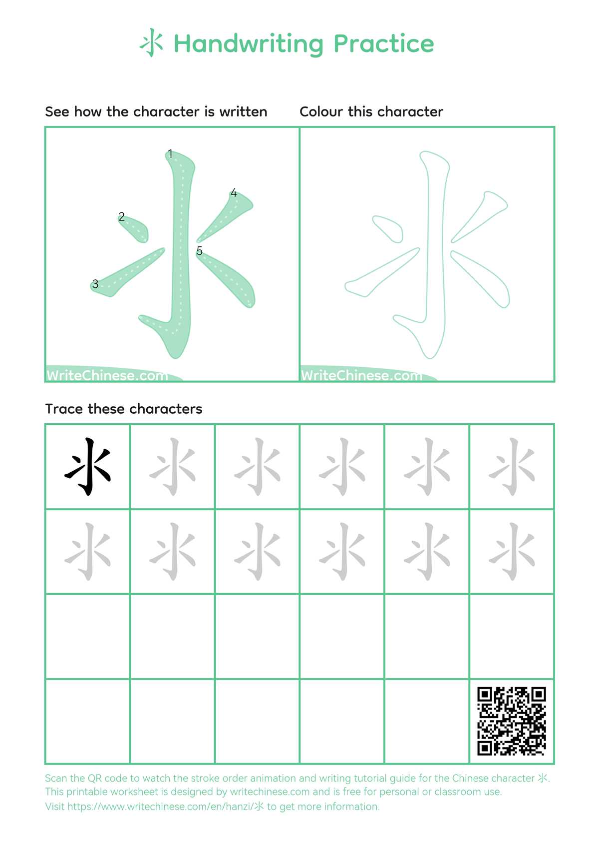 chinese characters printable worksheet