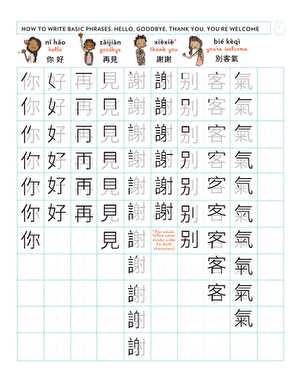 chinese characters printable worksheet