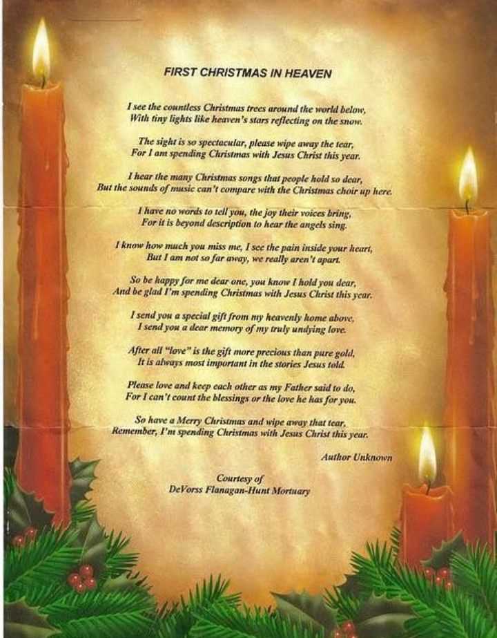 christmas in heaven poem printable