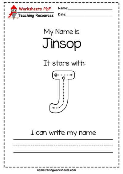 free printable name worksheets