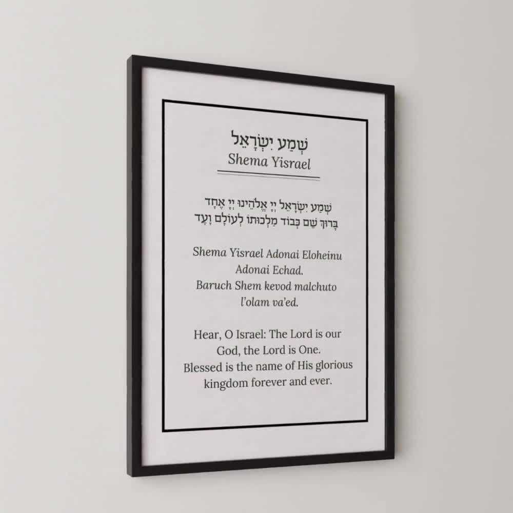 free printable shema prayer in english