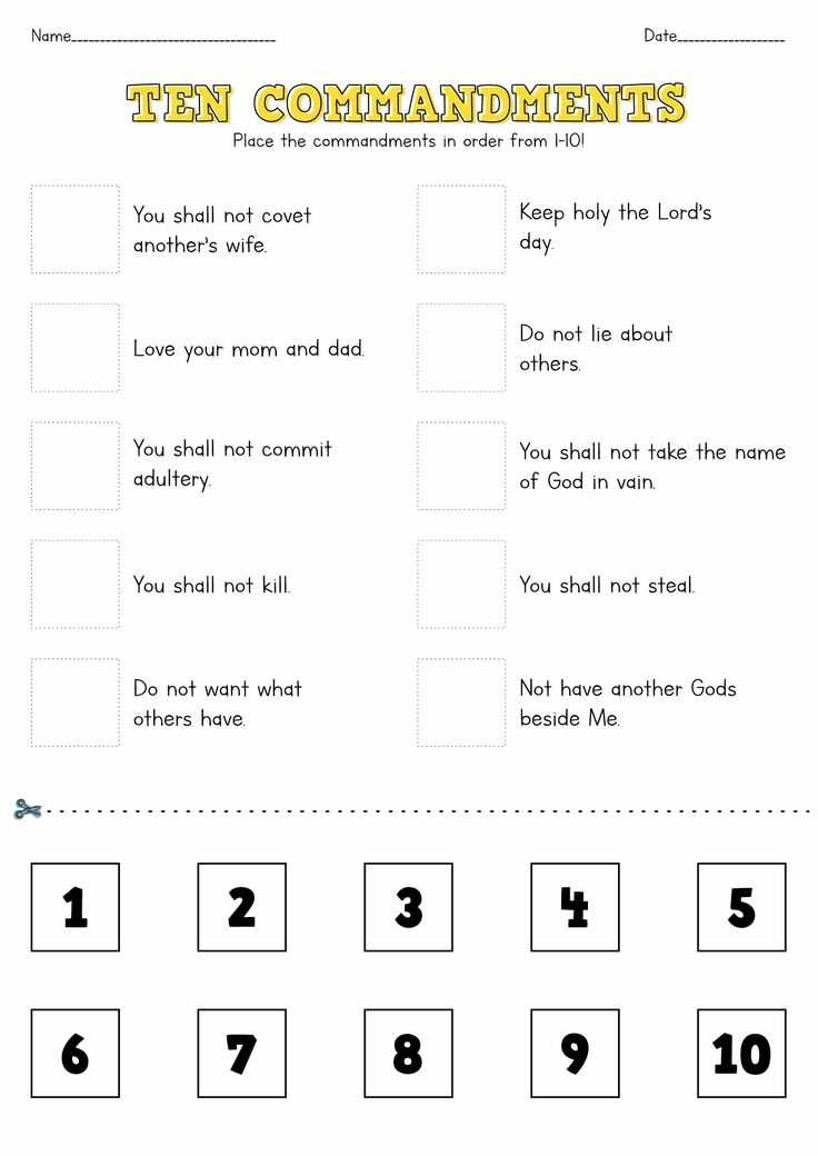 free printable ten commandments worksheets