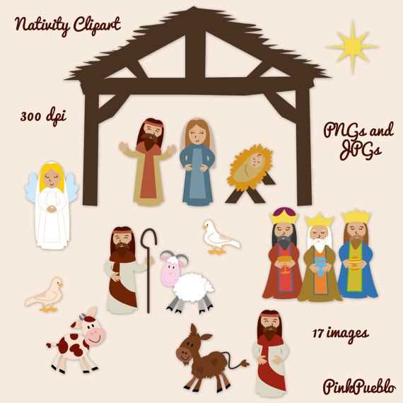 printable nativity scene characters