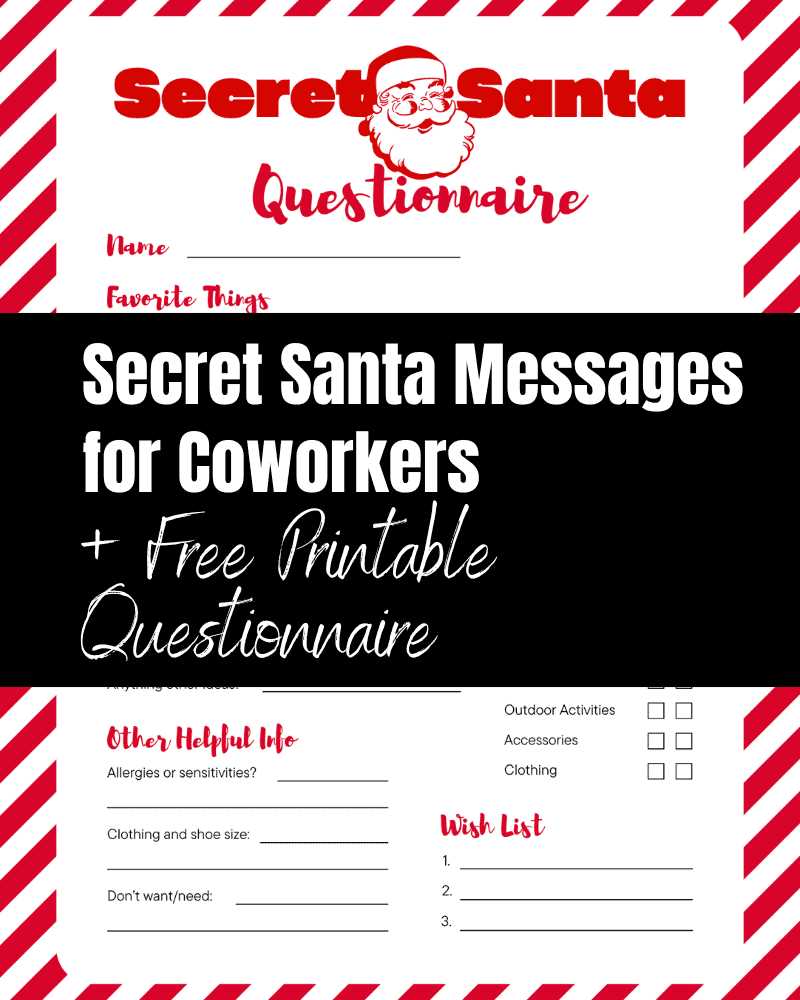 secret santa questionnaire for coworkers free printable