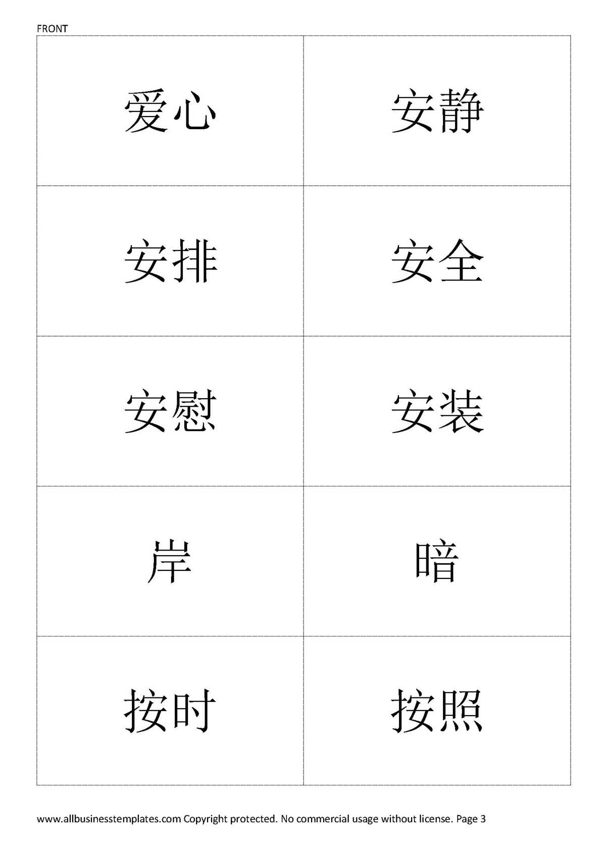chinese flash cards printable