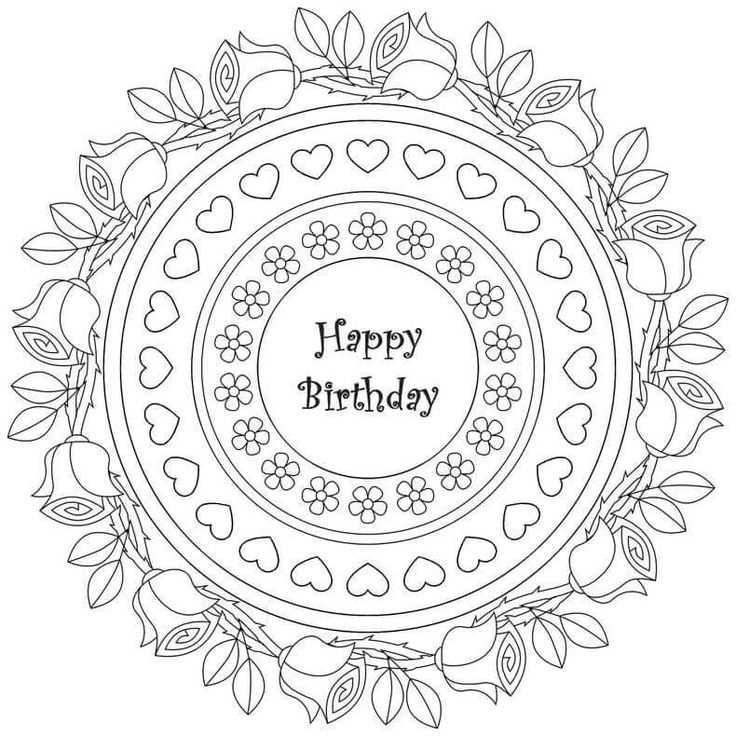 free printable happy birthday coloring pages for adults