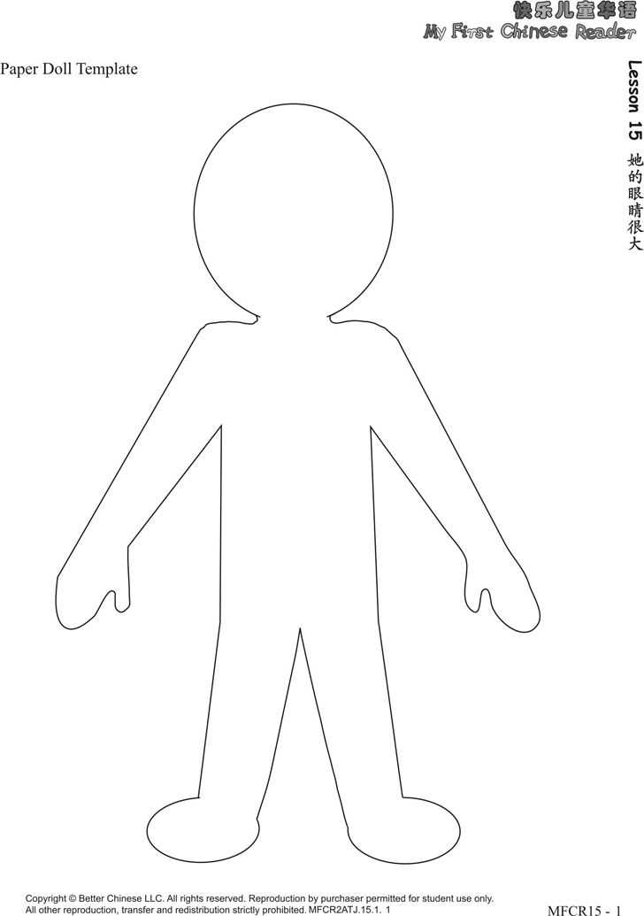 free printable paper dolls templates