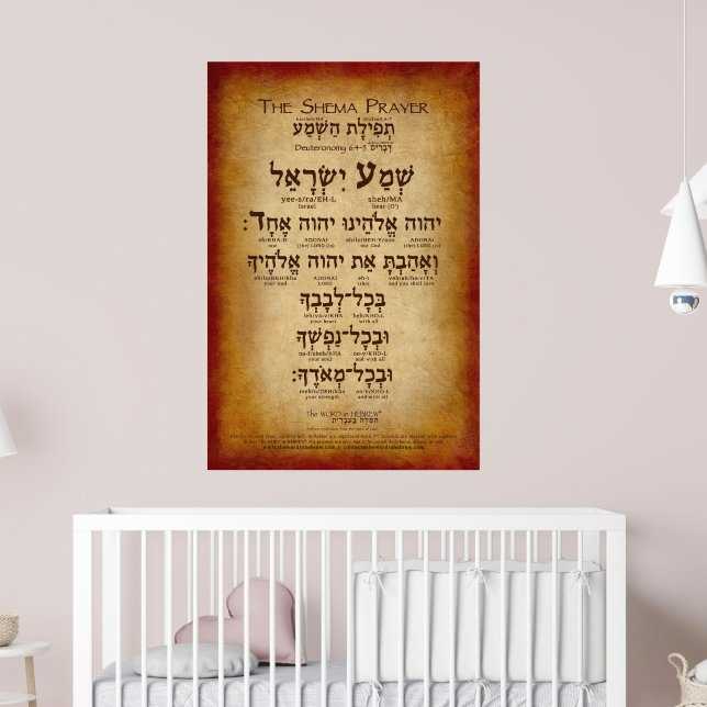free printable shema prayer in english