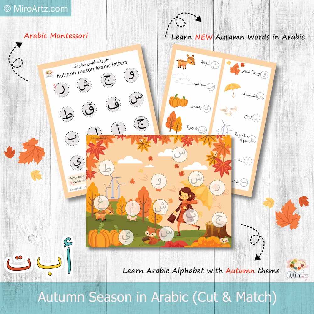 printable arabic alphabet