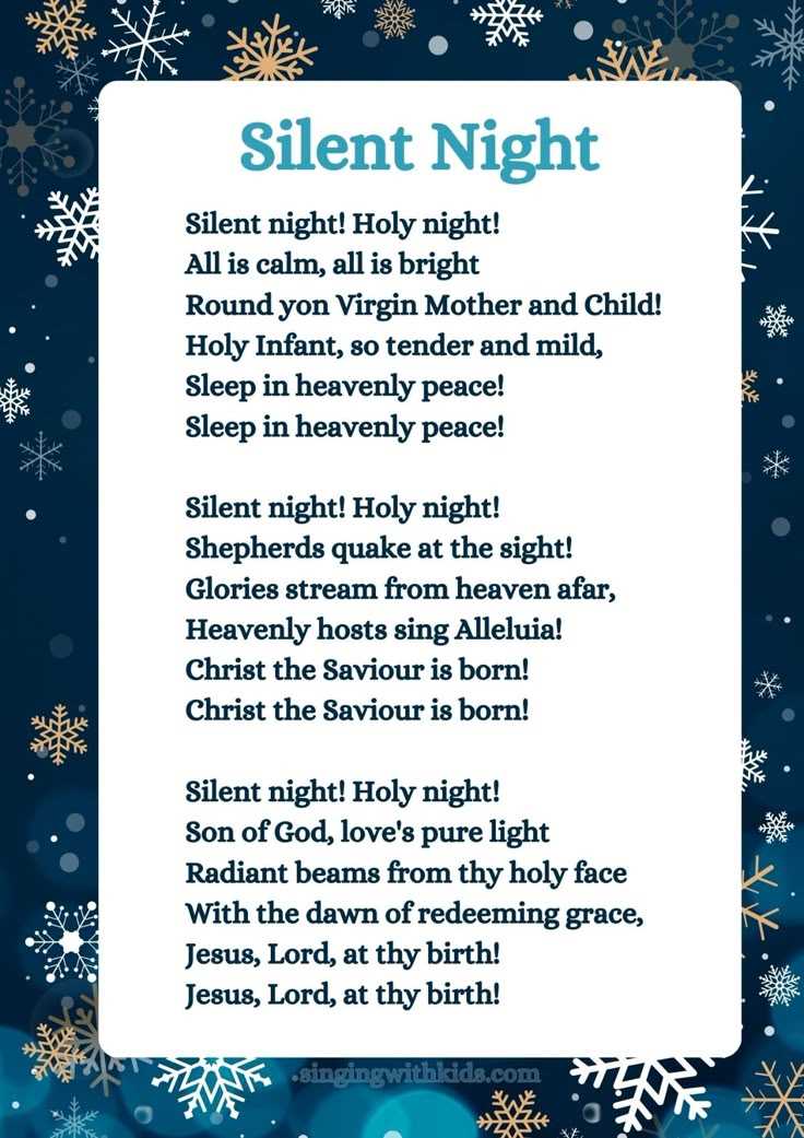 silent night printable lyrics