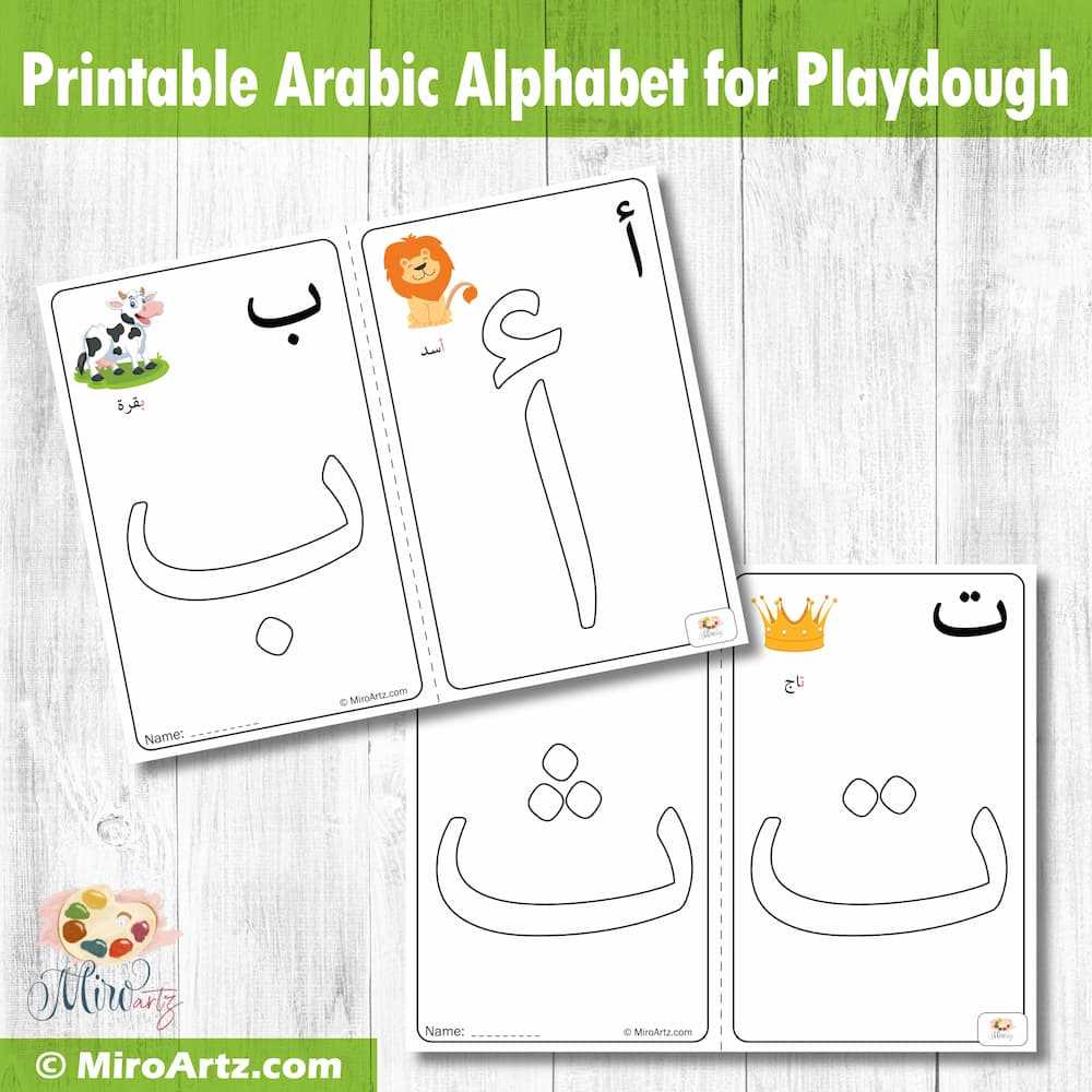 printable arabic alphabet