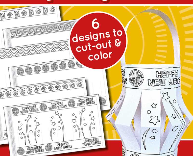 paper lantern printable