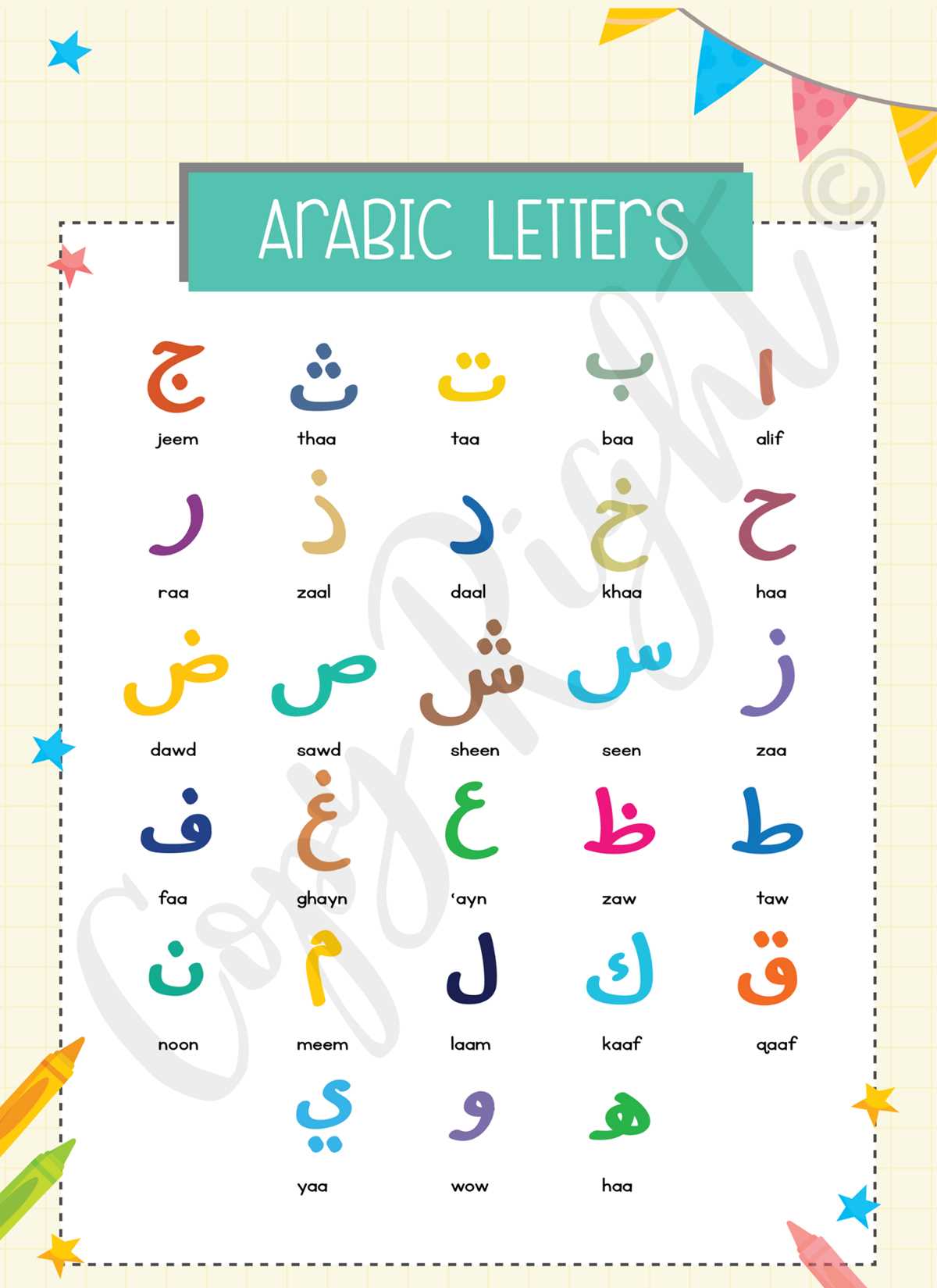 printable arabic alphabet