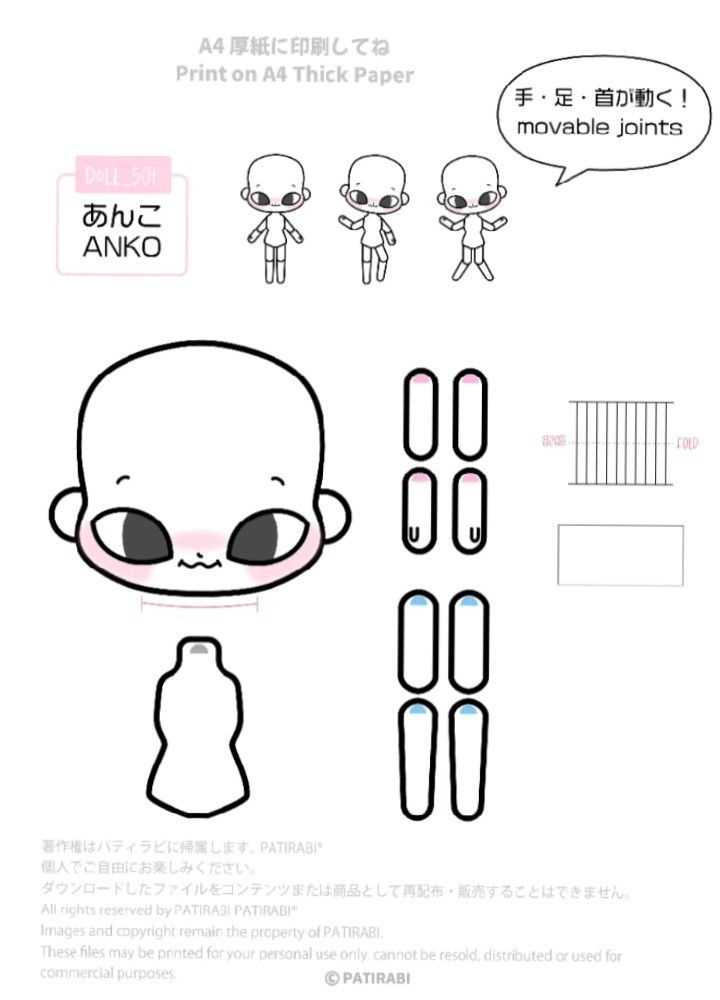 printable movable paper doll template