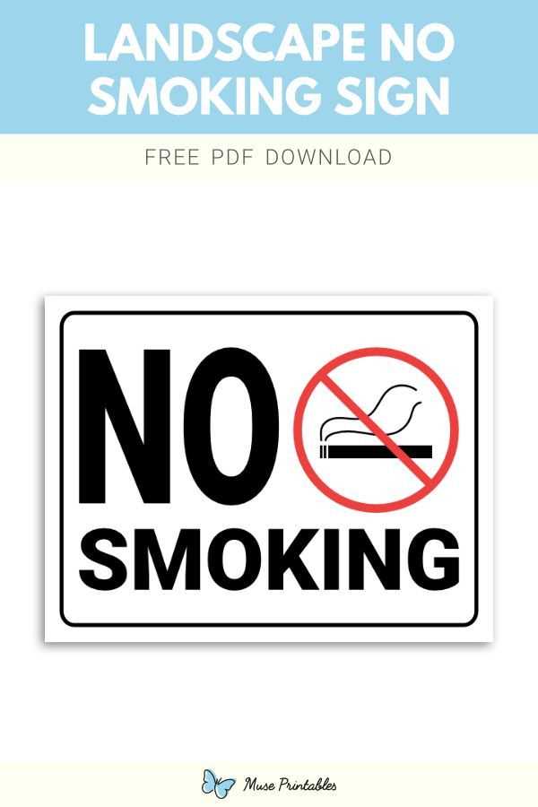 printable no smoking signs free