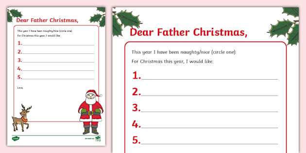printable santa claus wish list