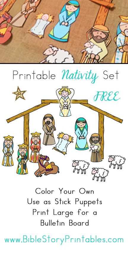 free nativity printables