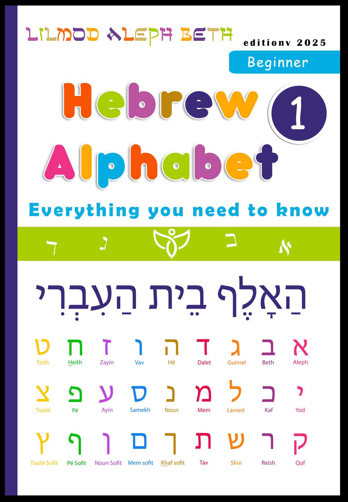 printable beginner hebrew alphabet