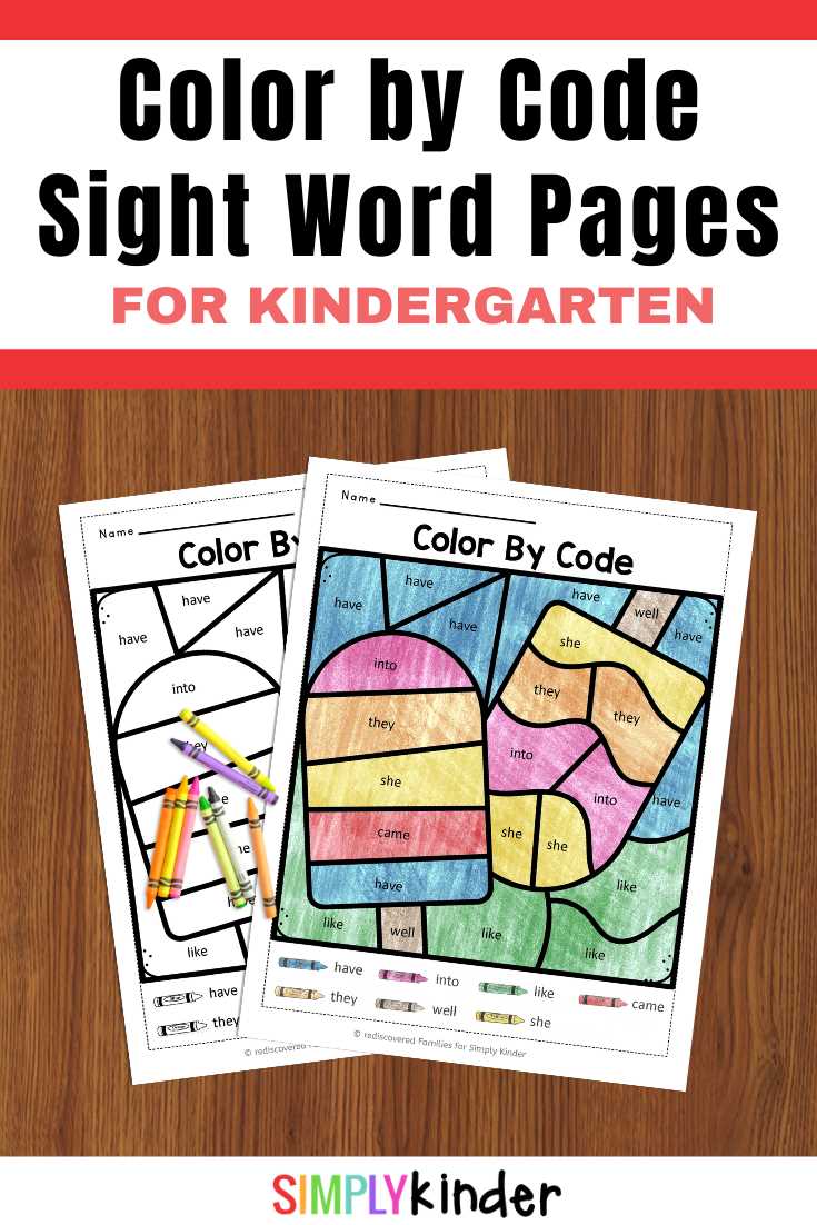 color by sight word printables