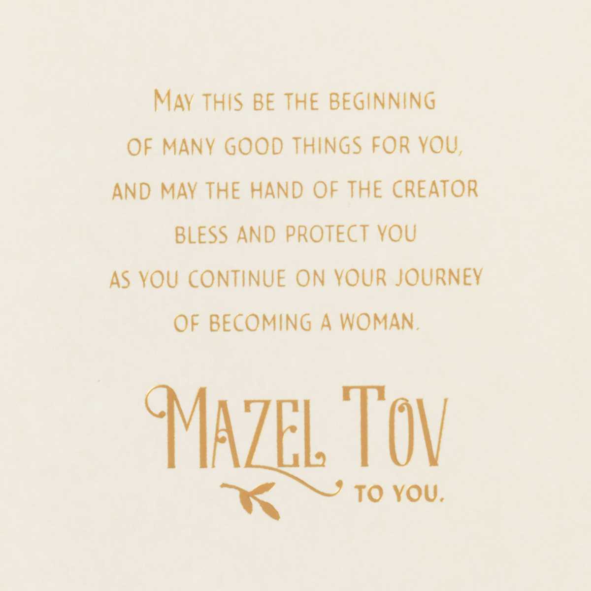 bat mitzvah card printable