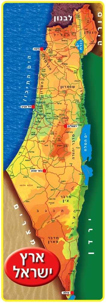 printable map of israel